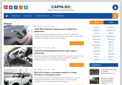 Снимок главной страницы capfa.ru