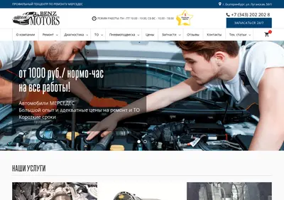 Снимок главной страницы benzmotors.ru
