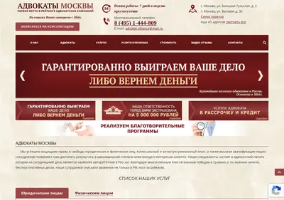 Снимок главной страницы advokat-alliance.ru