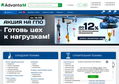 Снимок главной страницы advanta-m.ru