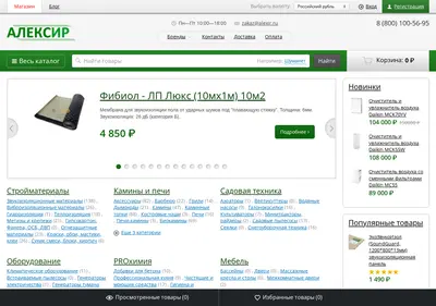 Снимок главной страницы alexir.ru