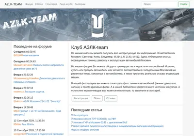 Снимок главной страницы azlk-team.ru
