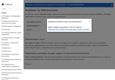 Снимок главной страницы reshu.su