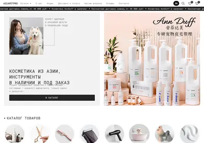 Снимок главной страницы asiapetpro.ru