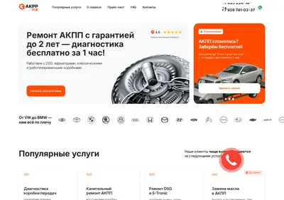 Снимок главной страницы akppfix.ru