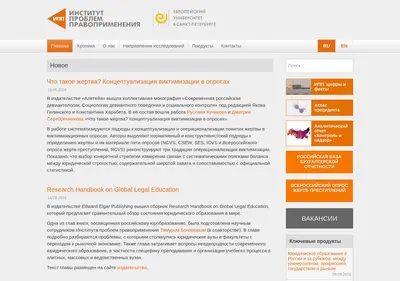 Снимок главной страницы enforce.spb.ru