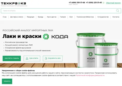 Снимок главной страницы tehkraska.ru