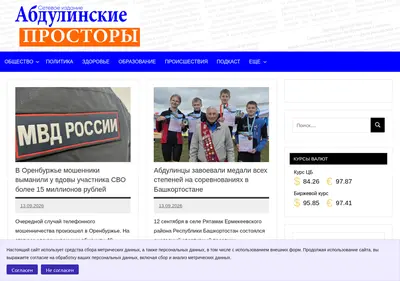 Снимок главной страницы abdulinskieprostori.ru