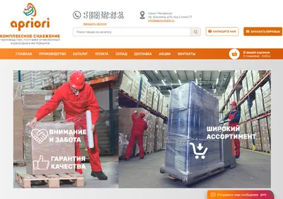 Снимок главной страницы aprioripack.ru