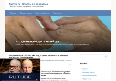 Снимок главной страницы apkvrn.ru