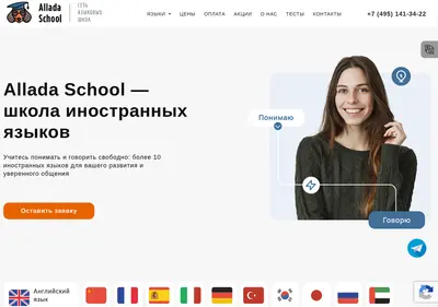 Снимок главной страницы alladaschool.ru