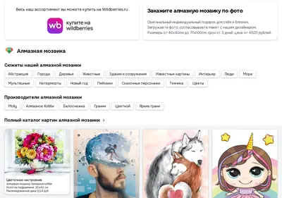 Снимок главной страницы almazinka.ru