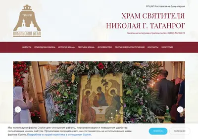 Снимок главной страницы pravtaganrog.su