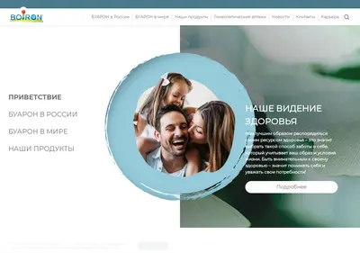 Снимок главной страницы boiron.ru