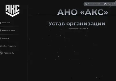 Снимок главной страницы anoaks.ru
