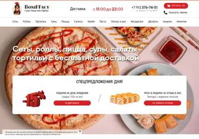 Снимок главной страницы boniffacy54.ru