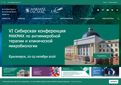 Снимок главной страницы antibiotic.ru
