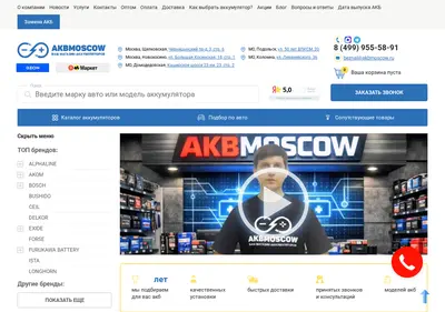 Снимок главной страницы akbmoscow.ru