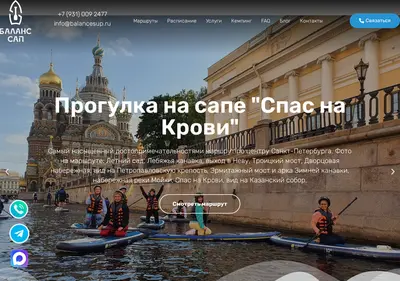 Снимок главной страницы balancesup.ru