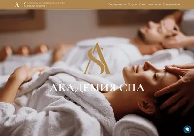 Снимок главной страницы academy-spa.ru