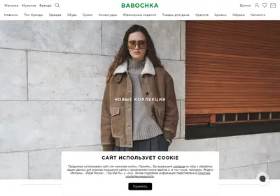 Снимок главной страницы babochka.ru