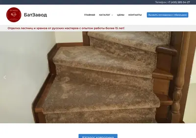 Снимок главной страницы batzavod.ru