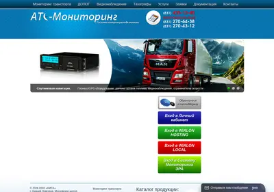 Снимок главной страницы atc52.ru