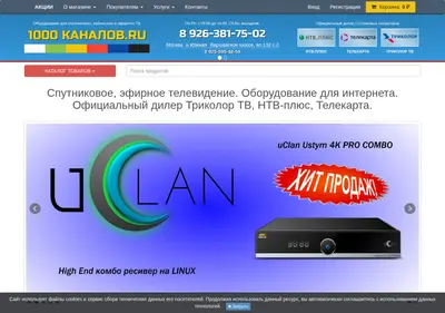 Снимок главной страницы 1000kanalov.ru