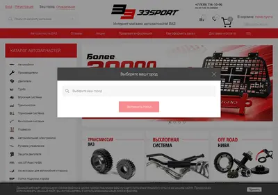 Снимок главной страницы 33sport.ru