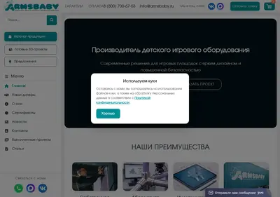 Снимок главной страницы armsbaby.ru
