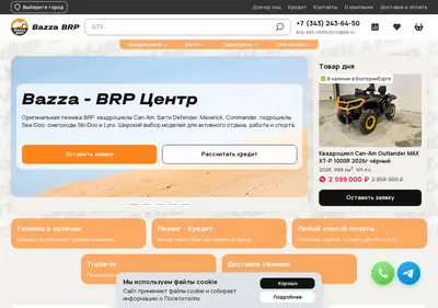Снимок главной страницы bazza-brp.ru