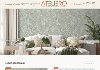 Снимок главной страницы ateliero.ru