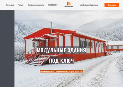 Снимок главной страницы alextorgstroy.ru