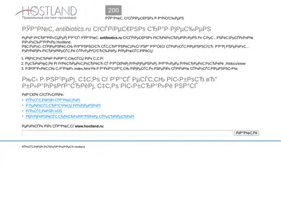 Снимок главной страницы antibiotics.ru