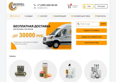 Снимок главной страницы bernel.ru