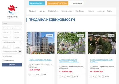 Снимок главной страницы a-parus66.ru