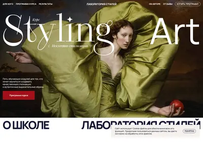 Снимок главной страницы abcofstyle.ru