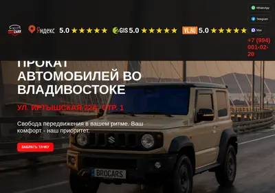 Снимок главной страницы bro-cars.ru