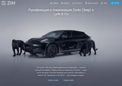 Снимок главной страницы zih.su