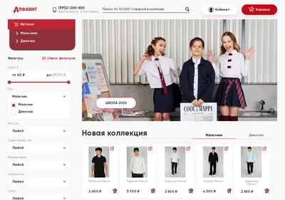 Снимок главной страницы alfavit24.ru