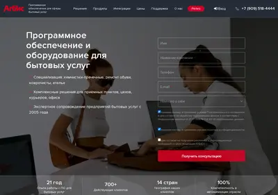 Снимок главной страницы agbis.ru