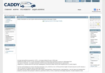 Снимок главной страницы caddy-club.ru