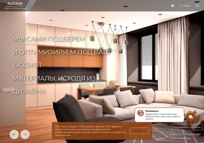 Снимок главной страницы alfprojects.ru