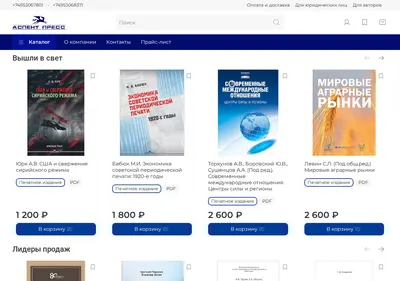 Снимок главной страницы aspectpress.ru