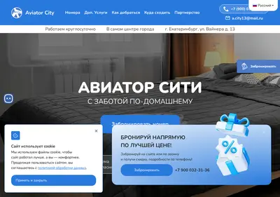 Снимок главной страницы aviator-city.ru