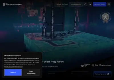 Снимок главной страницы businessmaket.ru