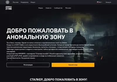 Снимок главной страницы anomaly-zone.ru