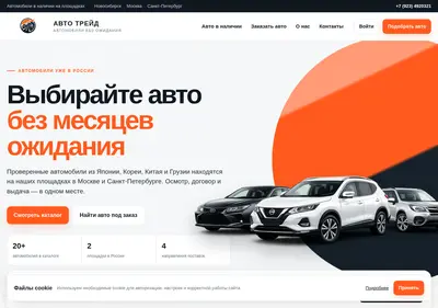 Снимок главной страницы autotradmarket.ru