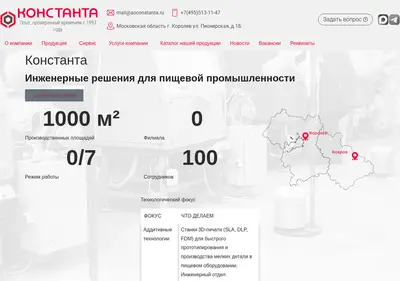 Снимок главной страницы aoconstanta.ru