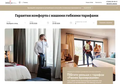Снимок главной страницы 3452.ru
